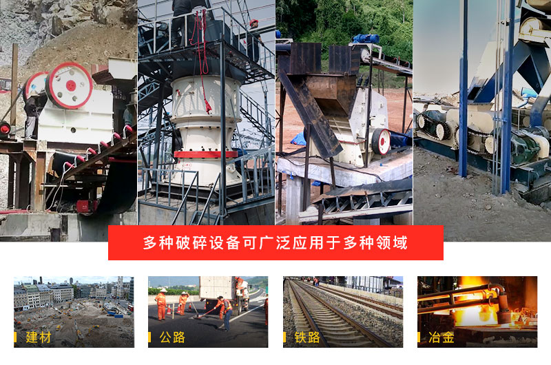 破碎設(shè)備很強大，對其破碎原理知多少，如何用得好？