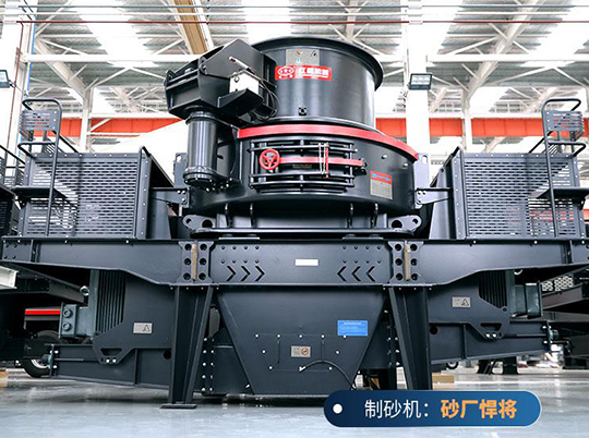 如何選擇一臺(tái)合適的制砂機(jī)？購(gòu)買制砂機(jī)需要考慮哪些因素？